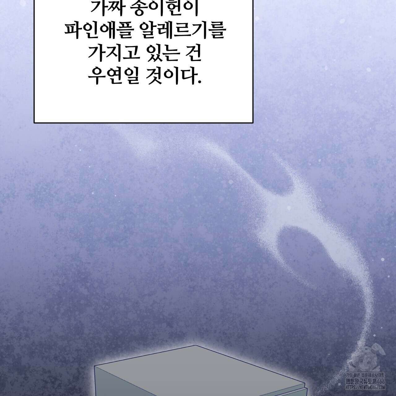 조폭인 내가 고등학생이 되었습니다 40화 16