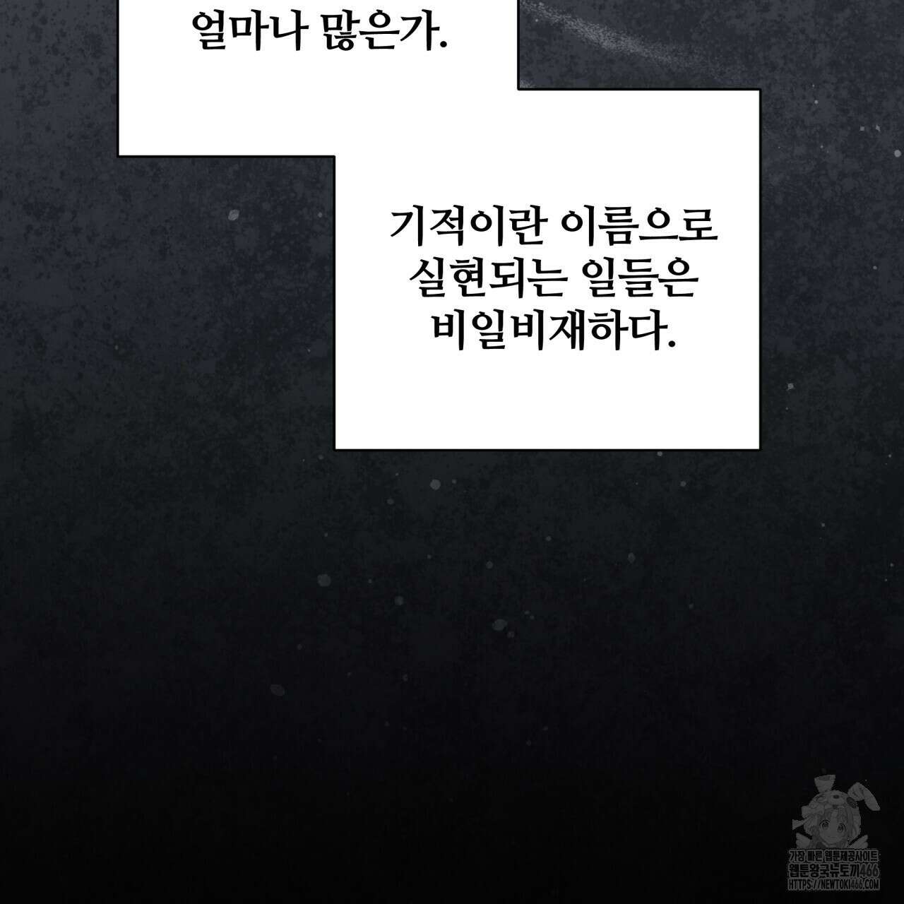 조폭인 내가 고등학생이 되었습니다 40화 18