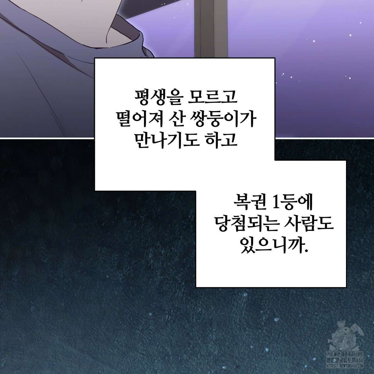조폭인 내가 고등학생이 되었습니다 40화 20