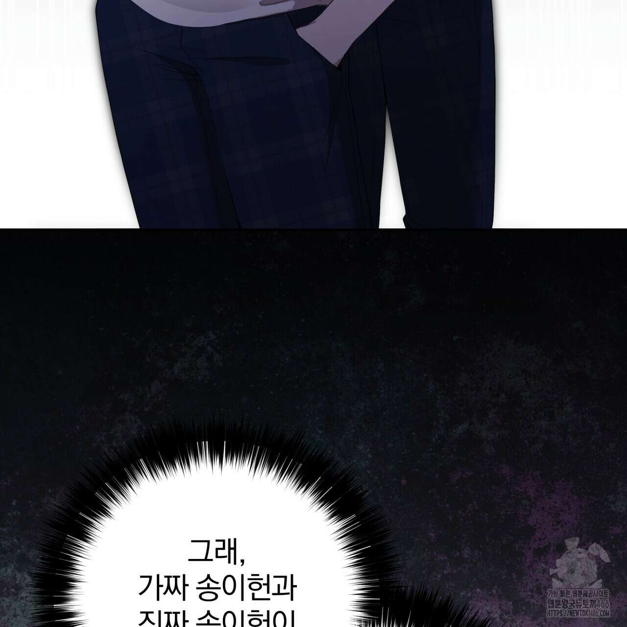 조폭인 내가 고등학생이 되었습니다 40화 23