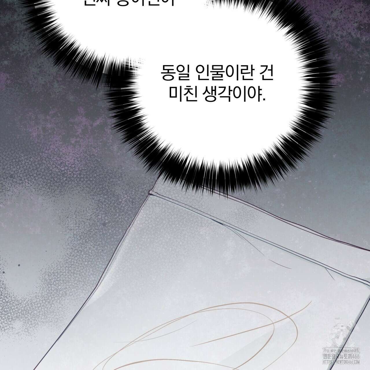 조폭인 내가 고등학생이 되었습니다 40화 24