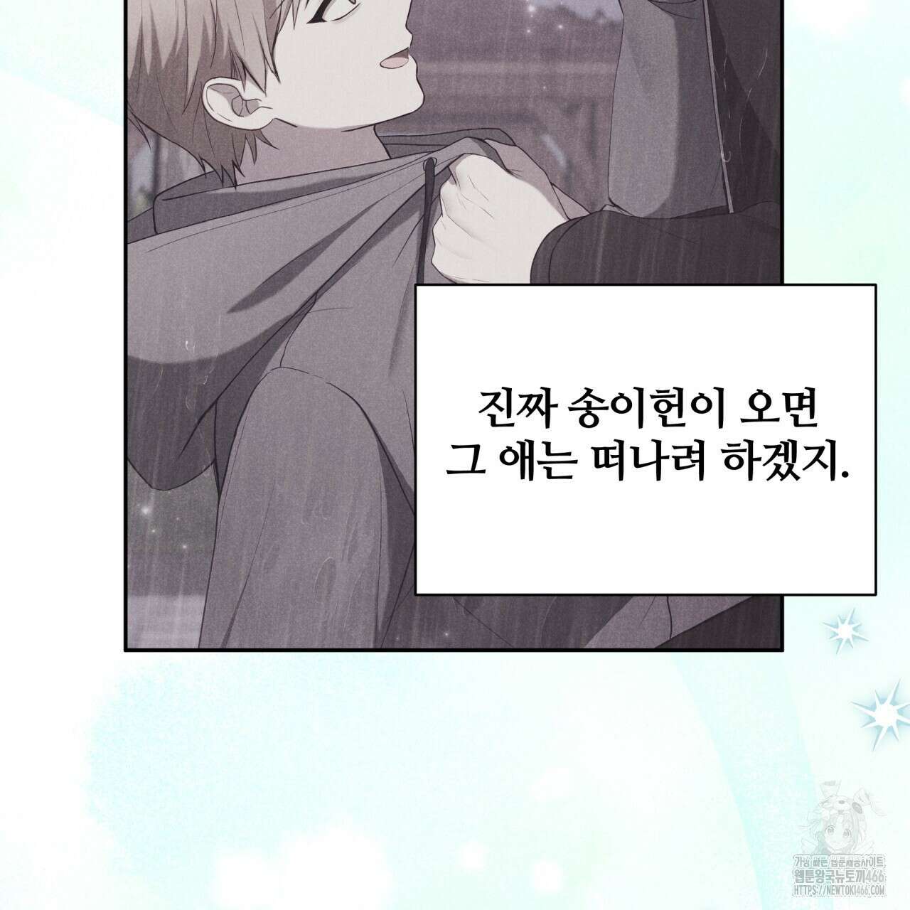 조폭인 내가 고등학생이 되었습니다 40화 28
