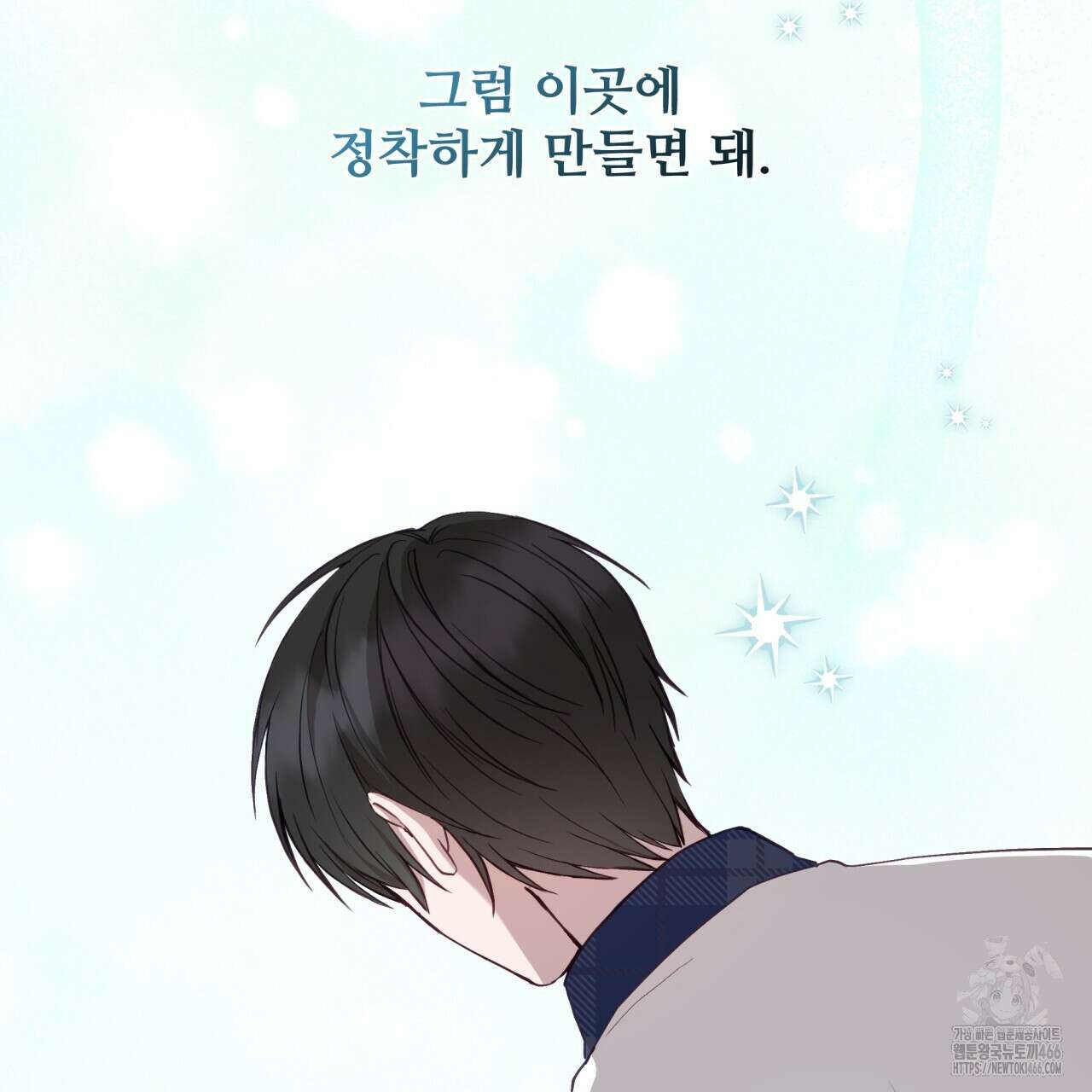 조폭인 내가 고등학생이 되었습니다 40화 29