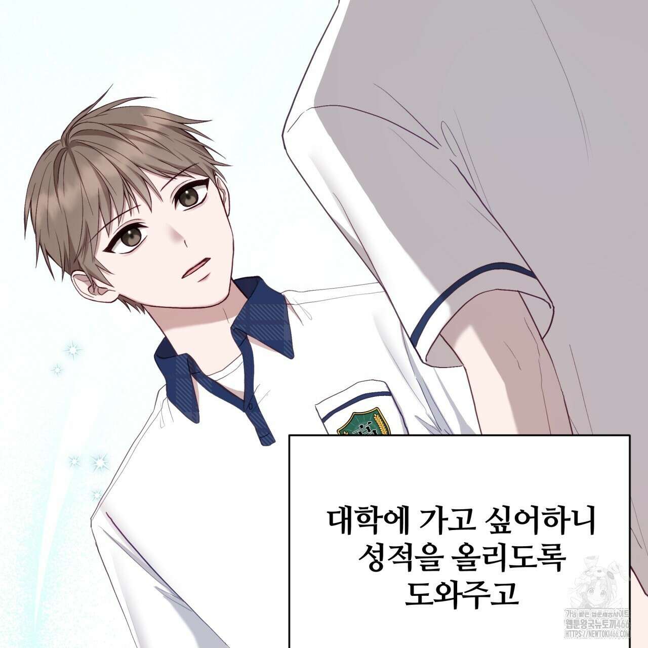 조폭인 내가 고등학생이 되었습니다 40화 30