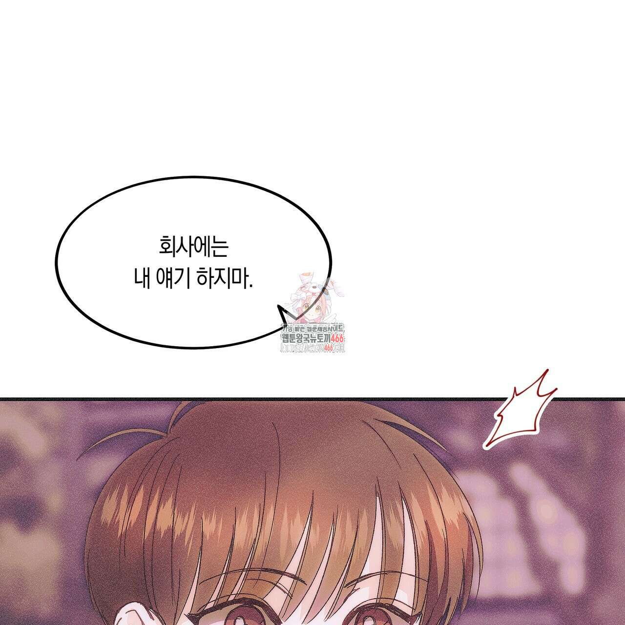 드라마틱 시그널 43화 1