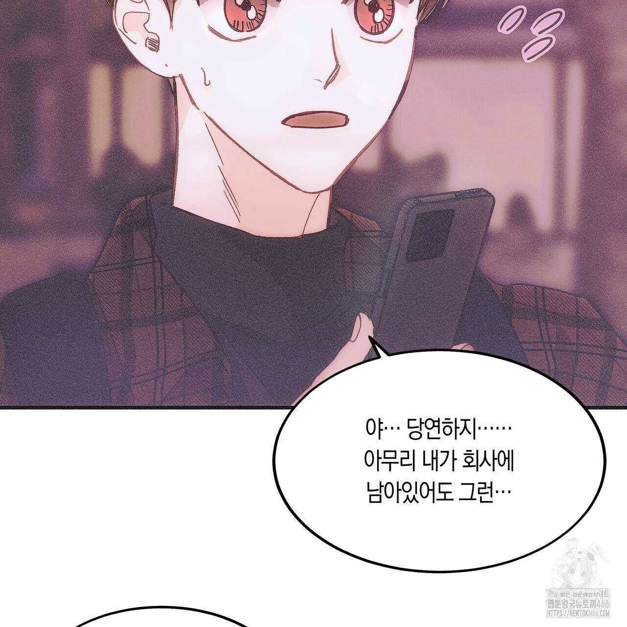 드라마틱 시그널 43화 2