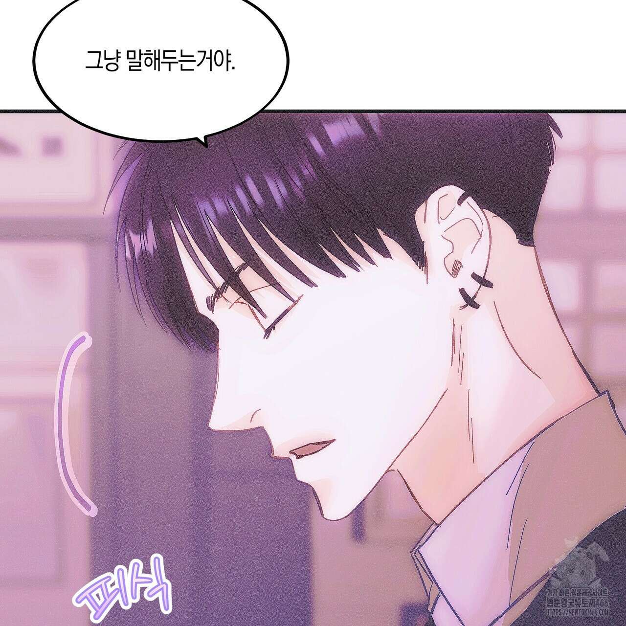 드라마틱 시그널 43화 3