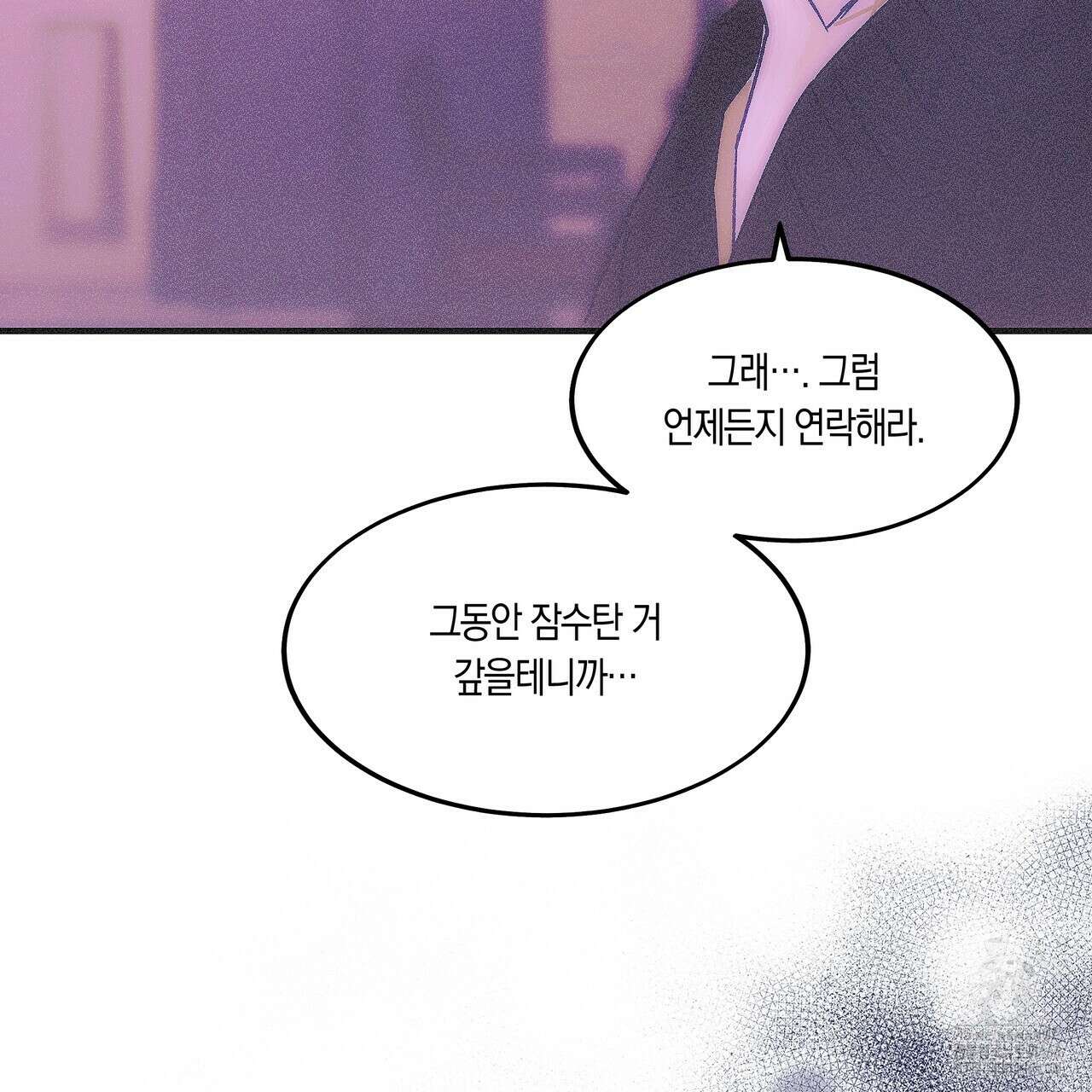 드라마틱 시그널 43화 4