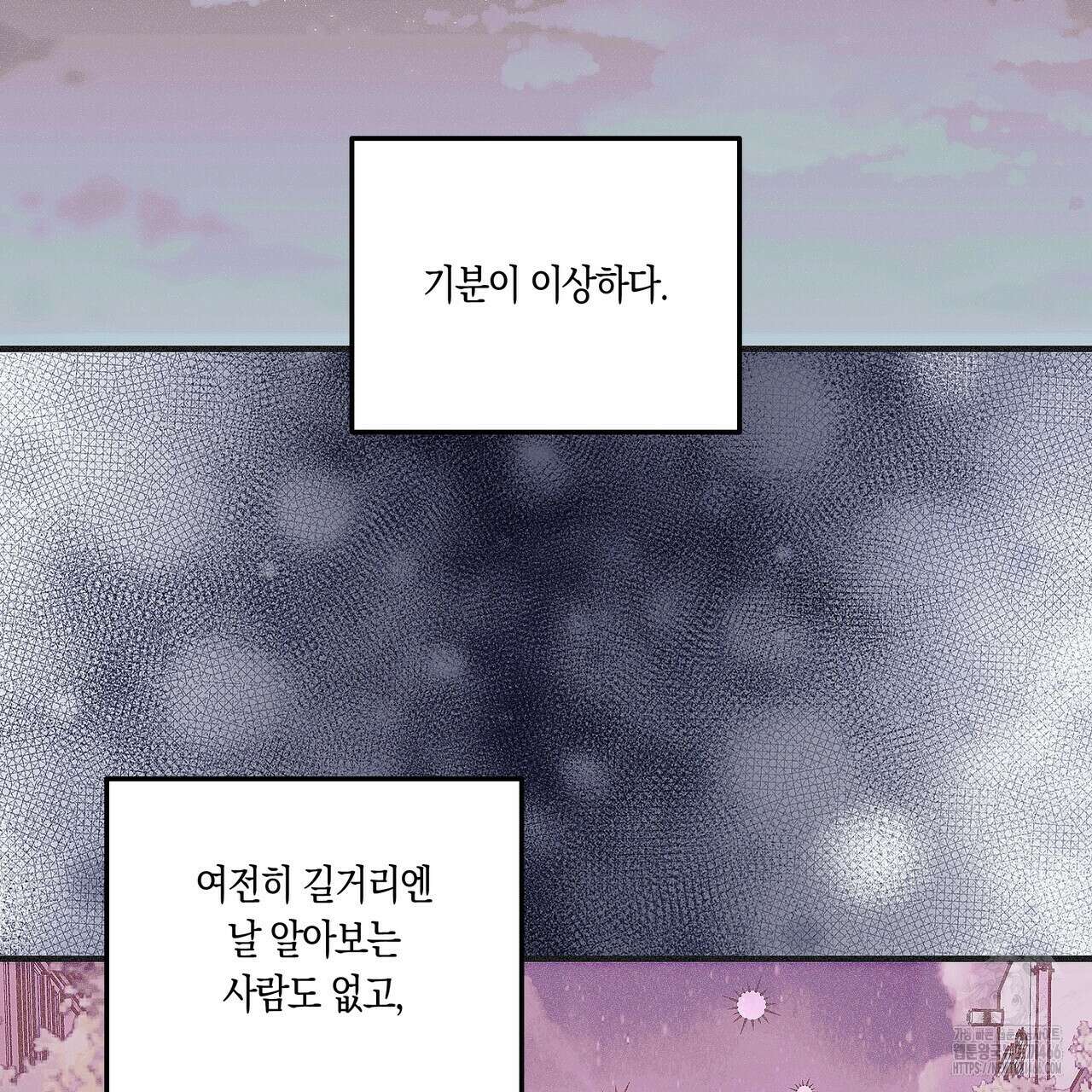 드라마틱 시그널 43화 6