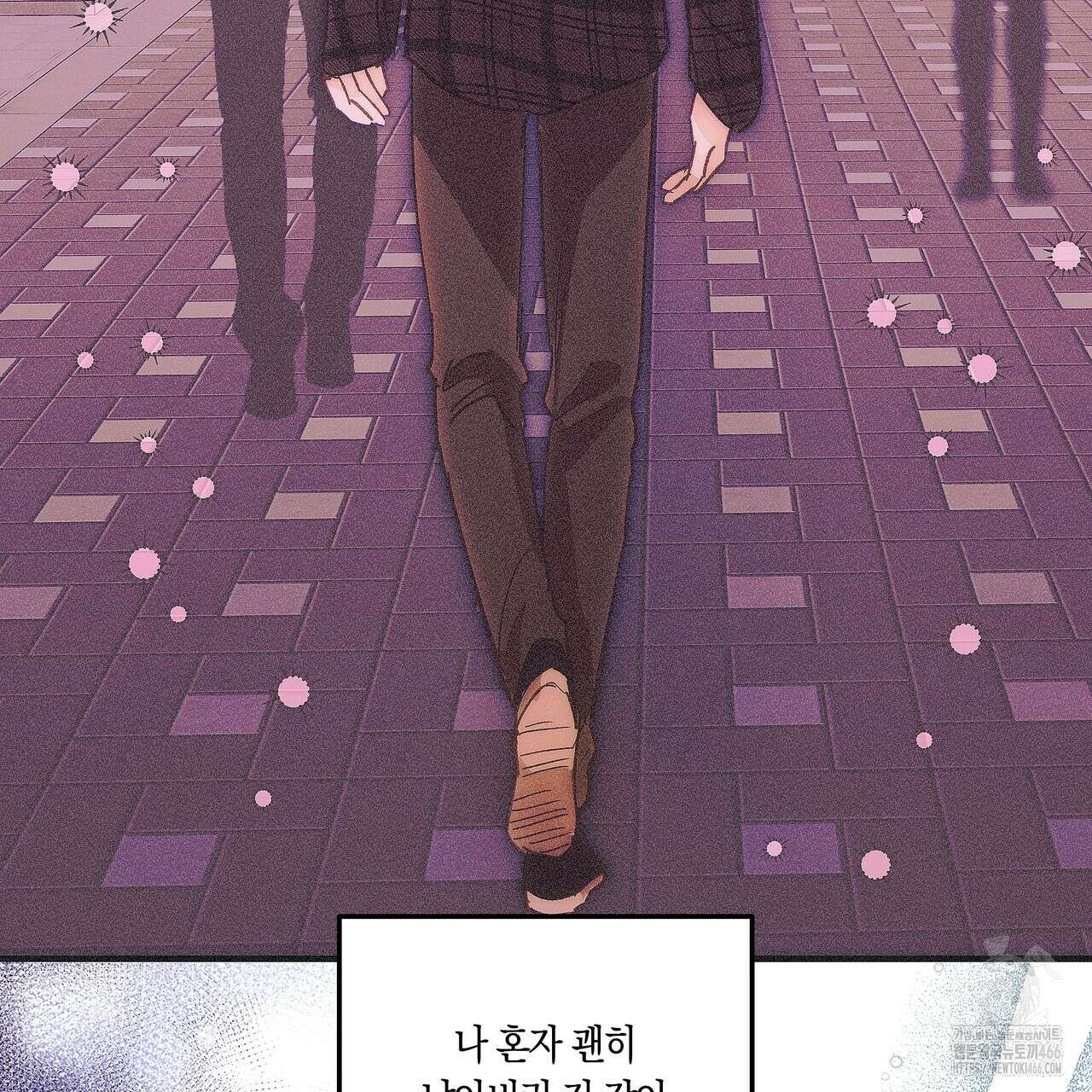드라마틱 시그널 43화 8