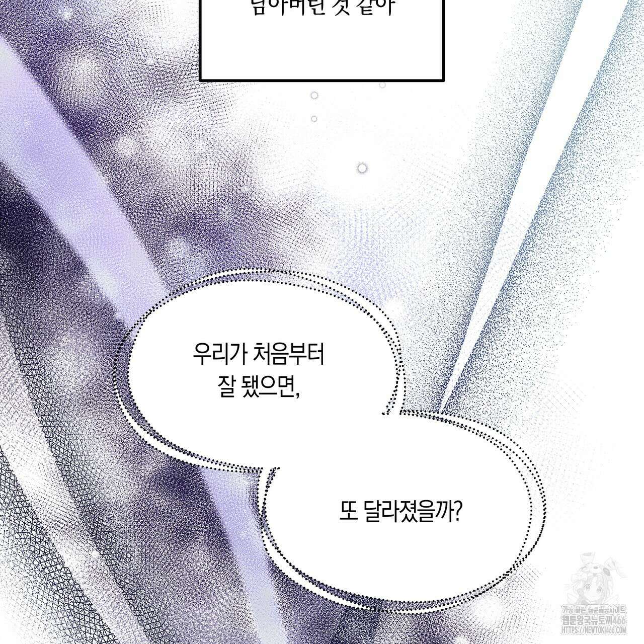 드라마틱 시그널 43화 9