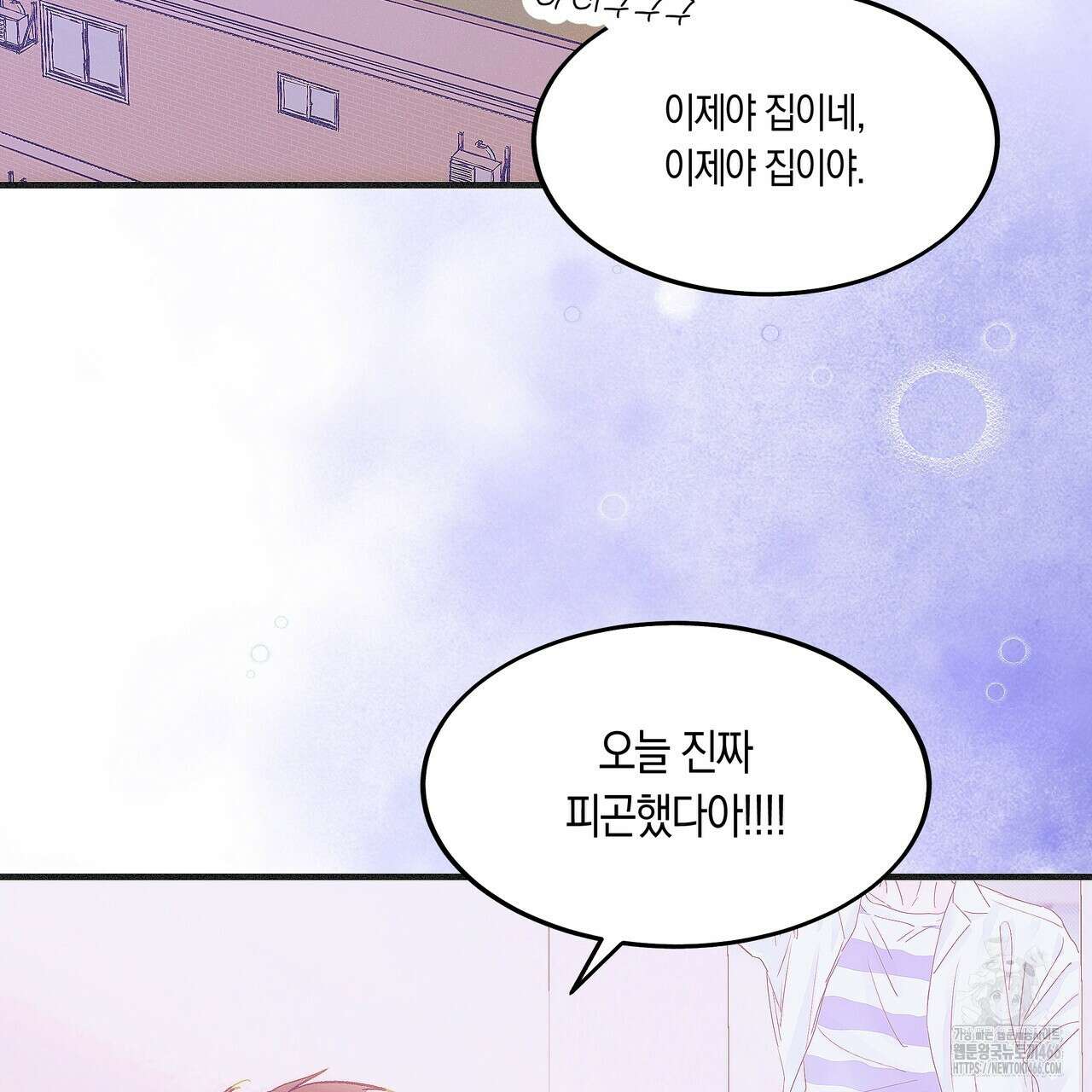 드라마틱 시그널 43화 13
