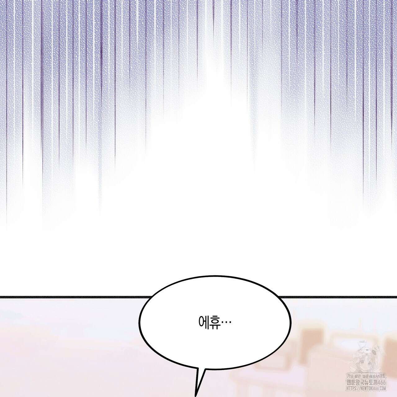 드라마틱 시그널 43화 19