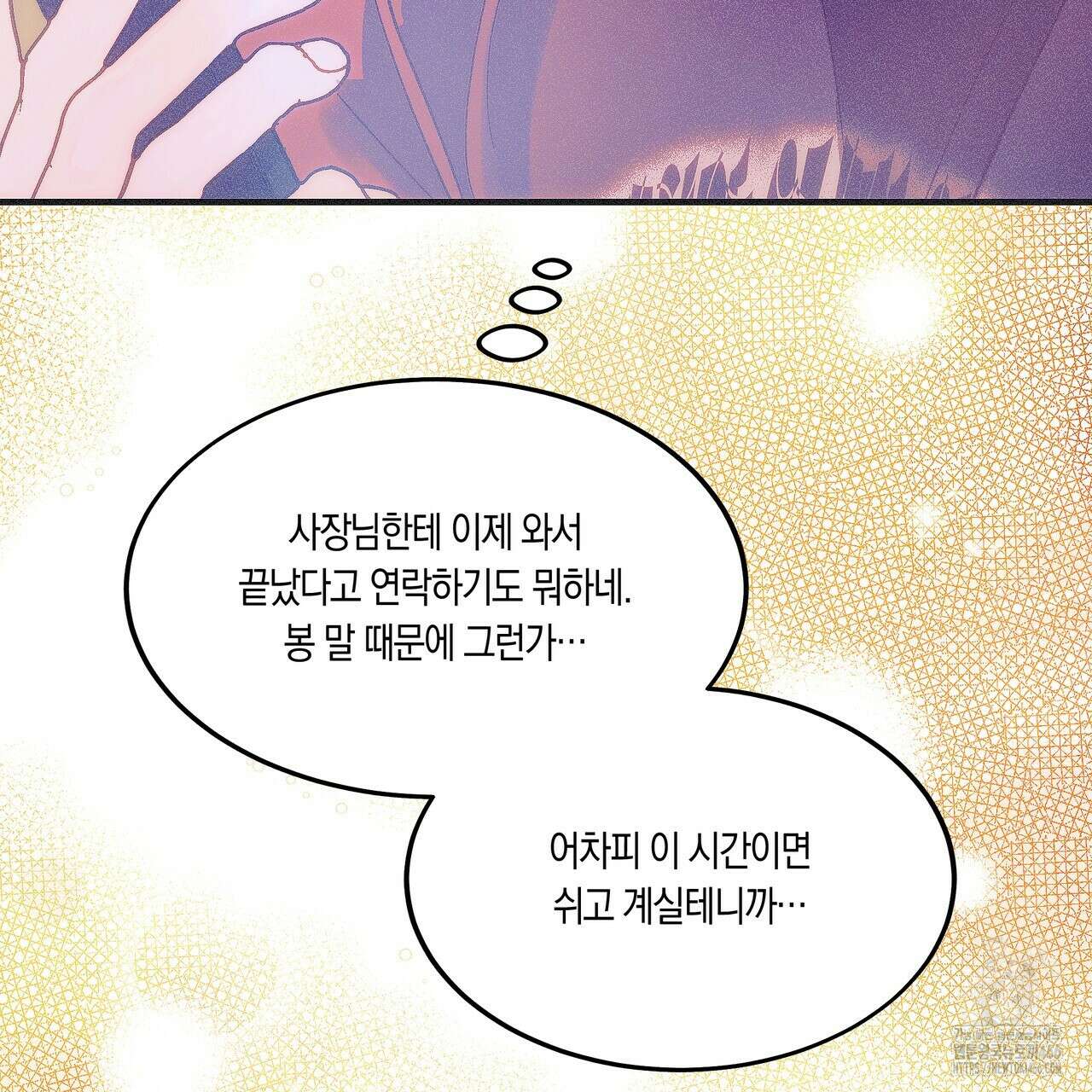 드라마틱 시그널 43화 23