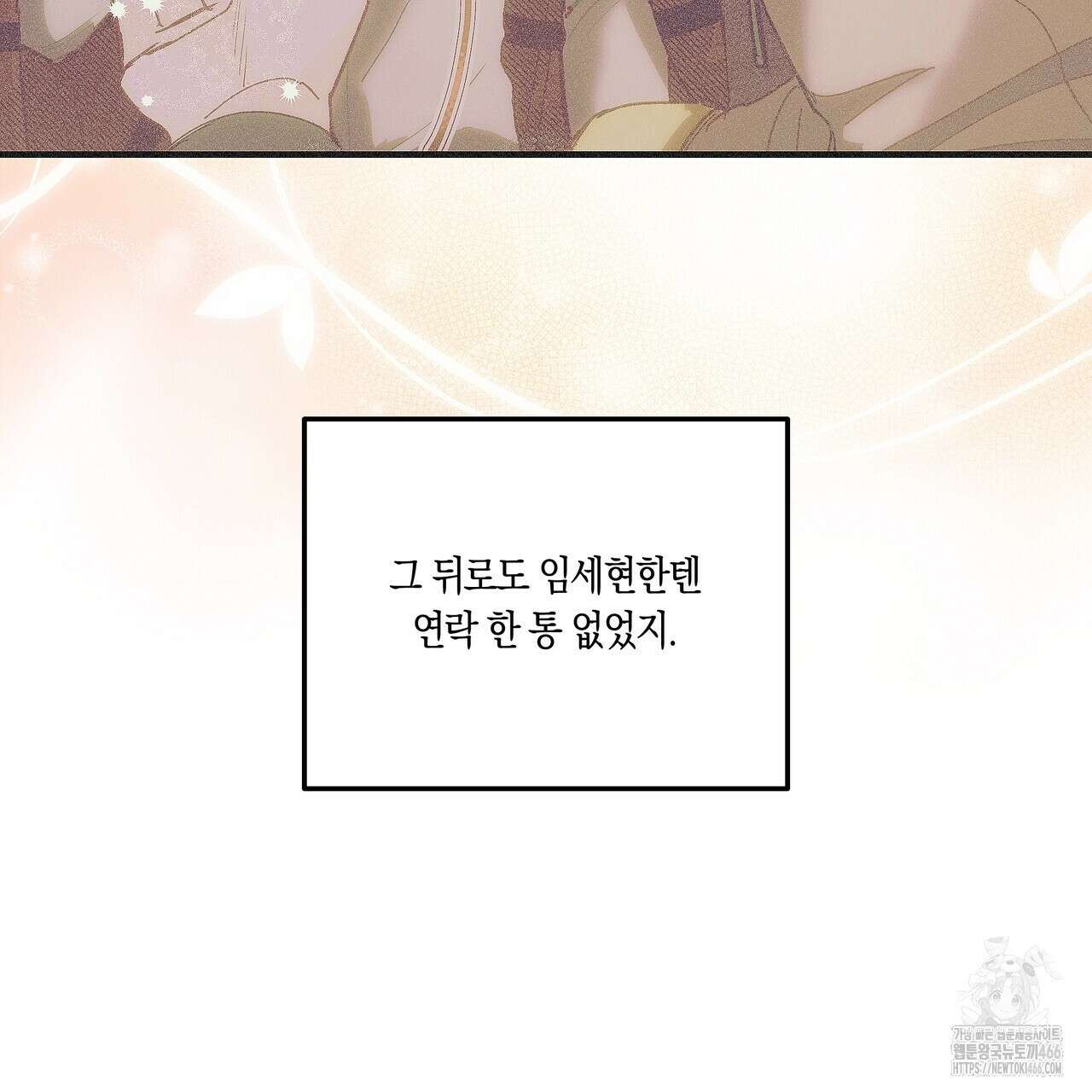 드라마틱 시그널 43화 27