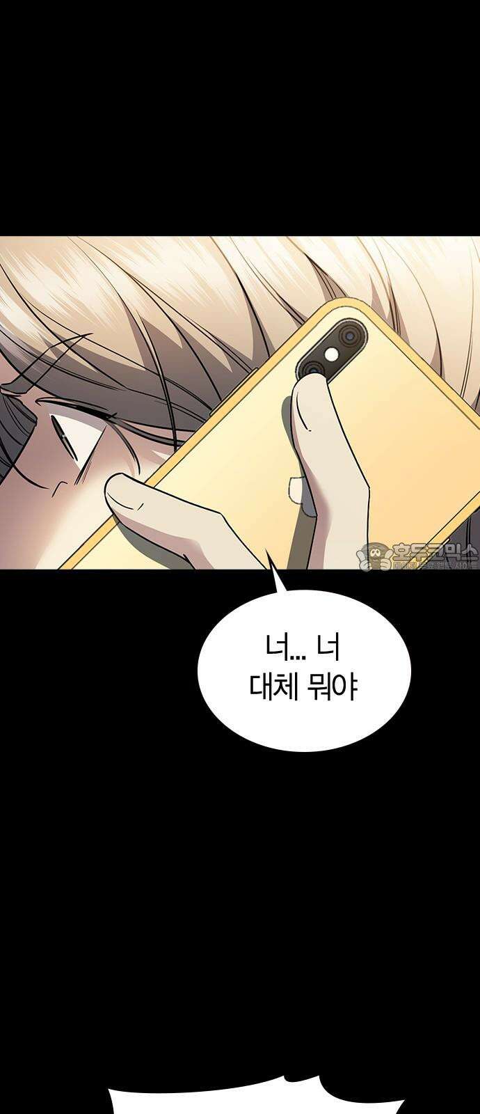 잘 헤어지는 방법 30화: 양가감정 3