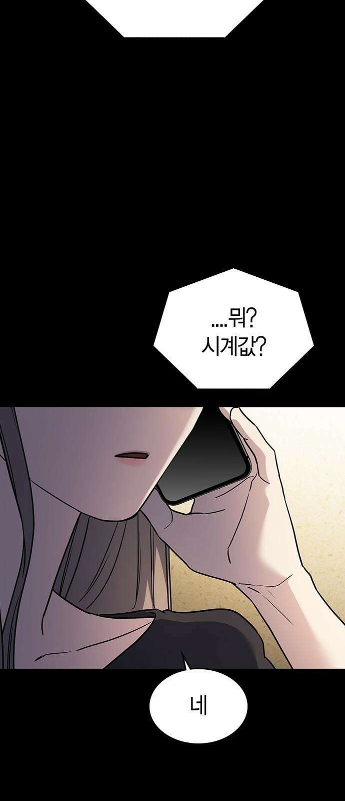 잘 헤어지는 방법 30화: 양가감정 5