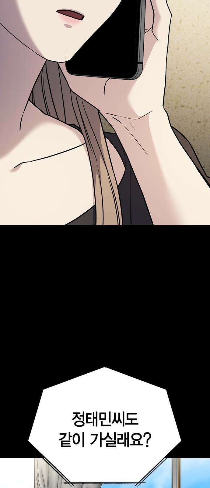 잘 헤어지는 방법 30화: 양가감정 8