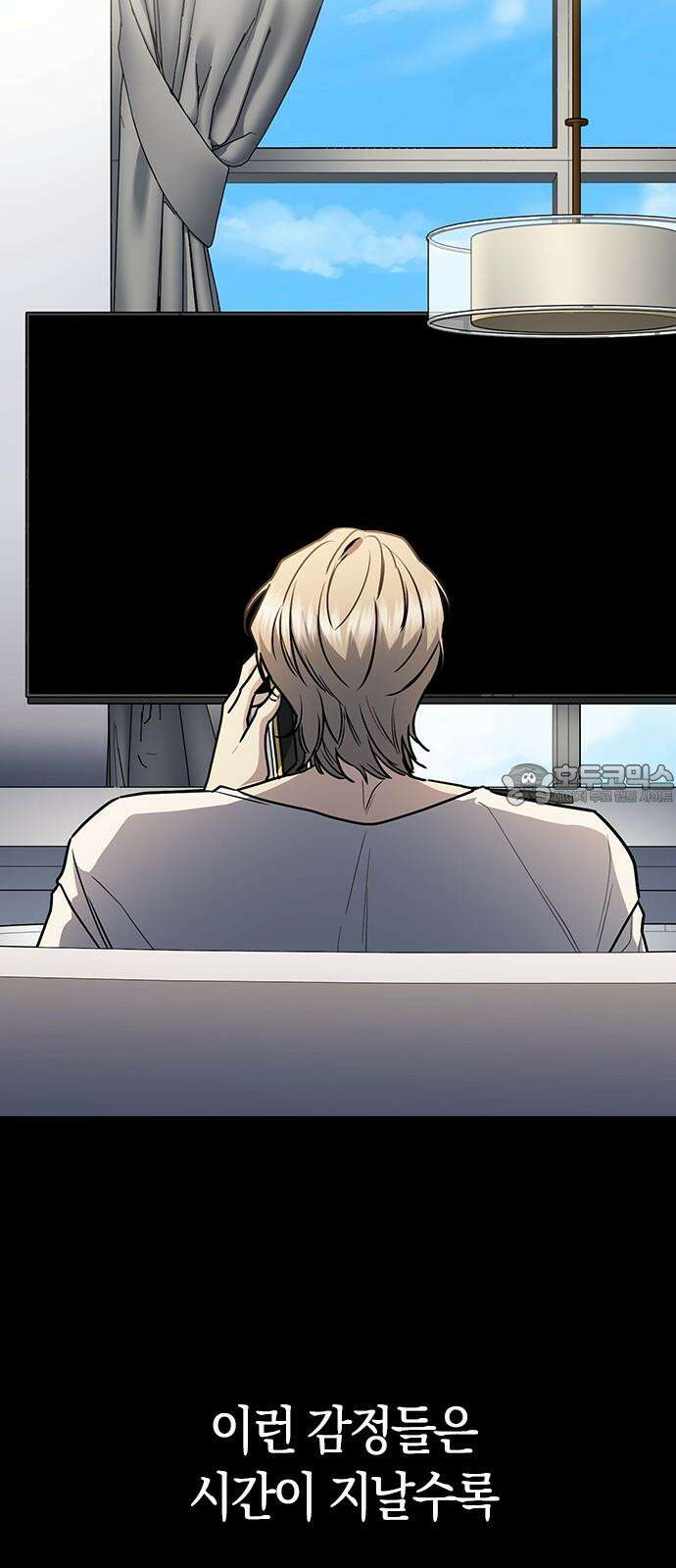 잘 헤어지는 방법 30화: 양가감정 9