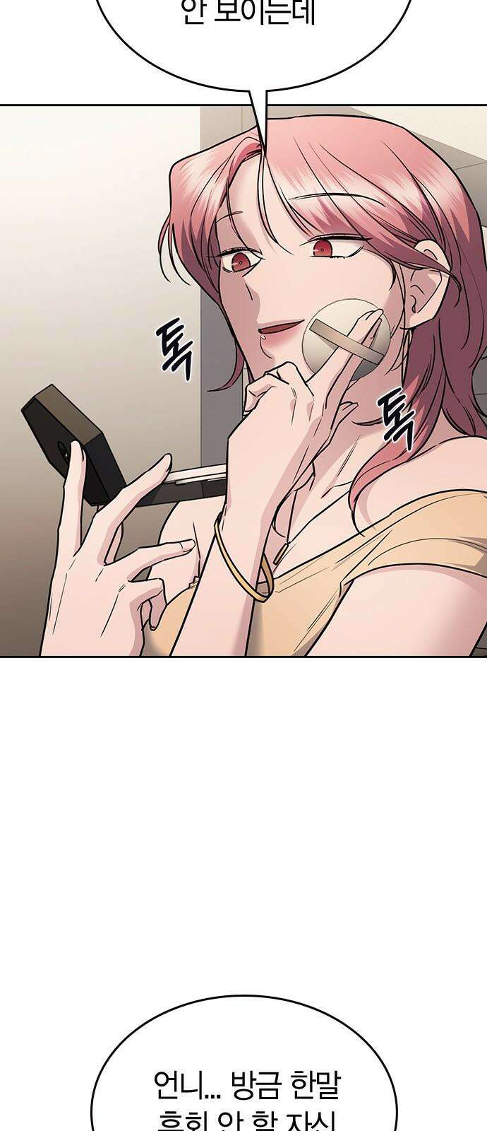 잘 헤어지는 방법 30화: 양가감정 11