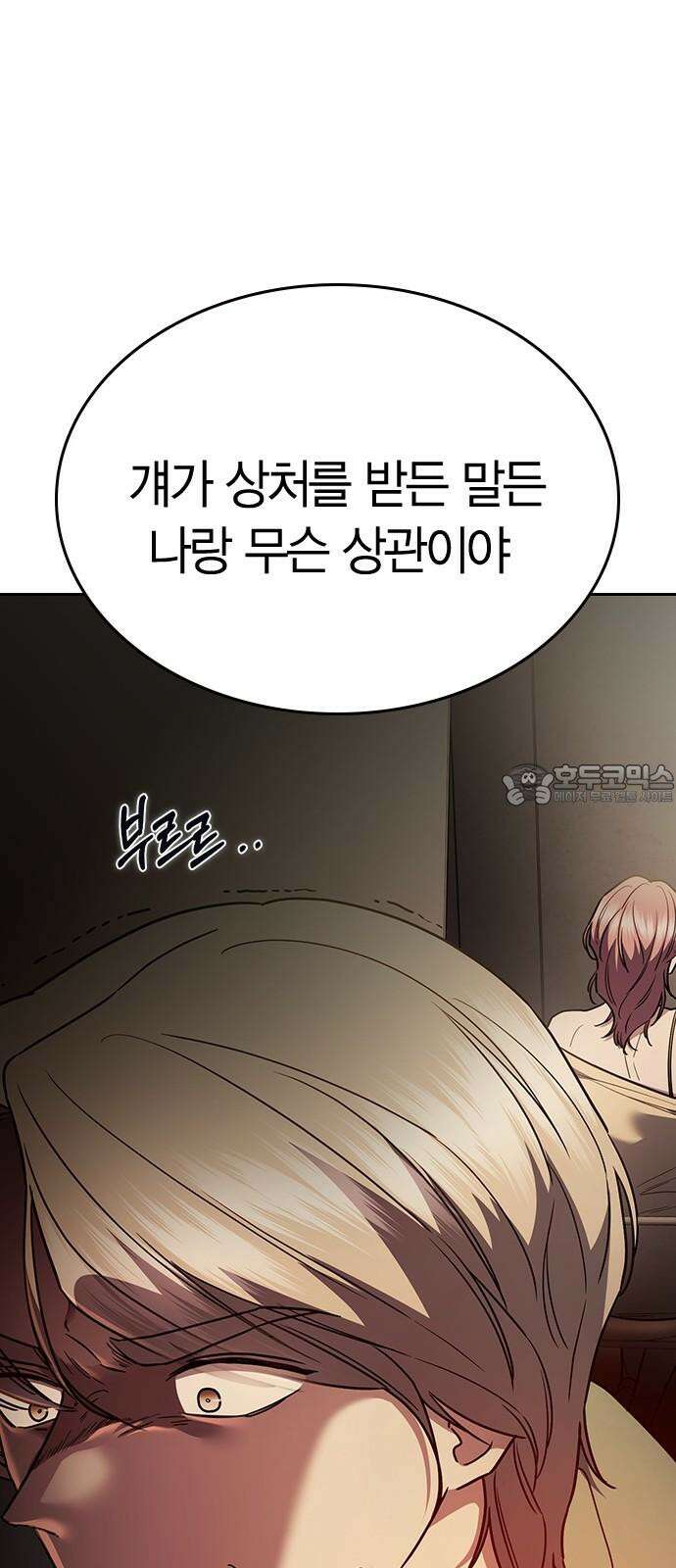 잘 헤어지는 방법 30화: 양가감정 15