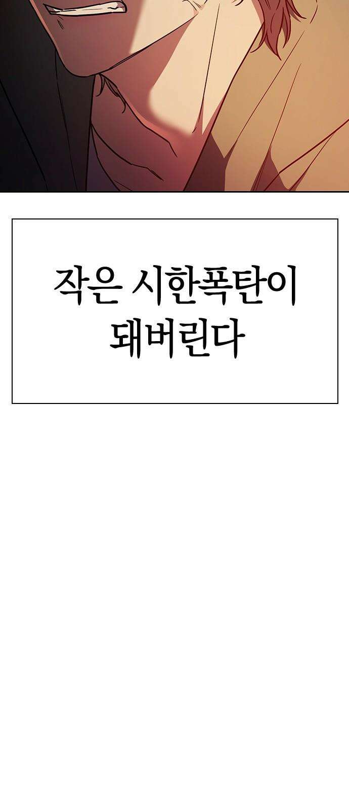잘 헤어지는 방법 30화: 양가감정 16