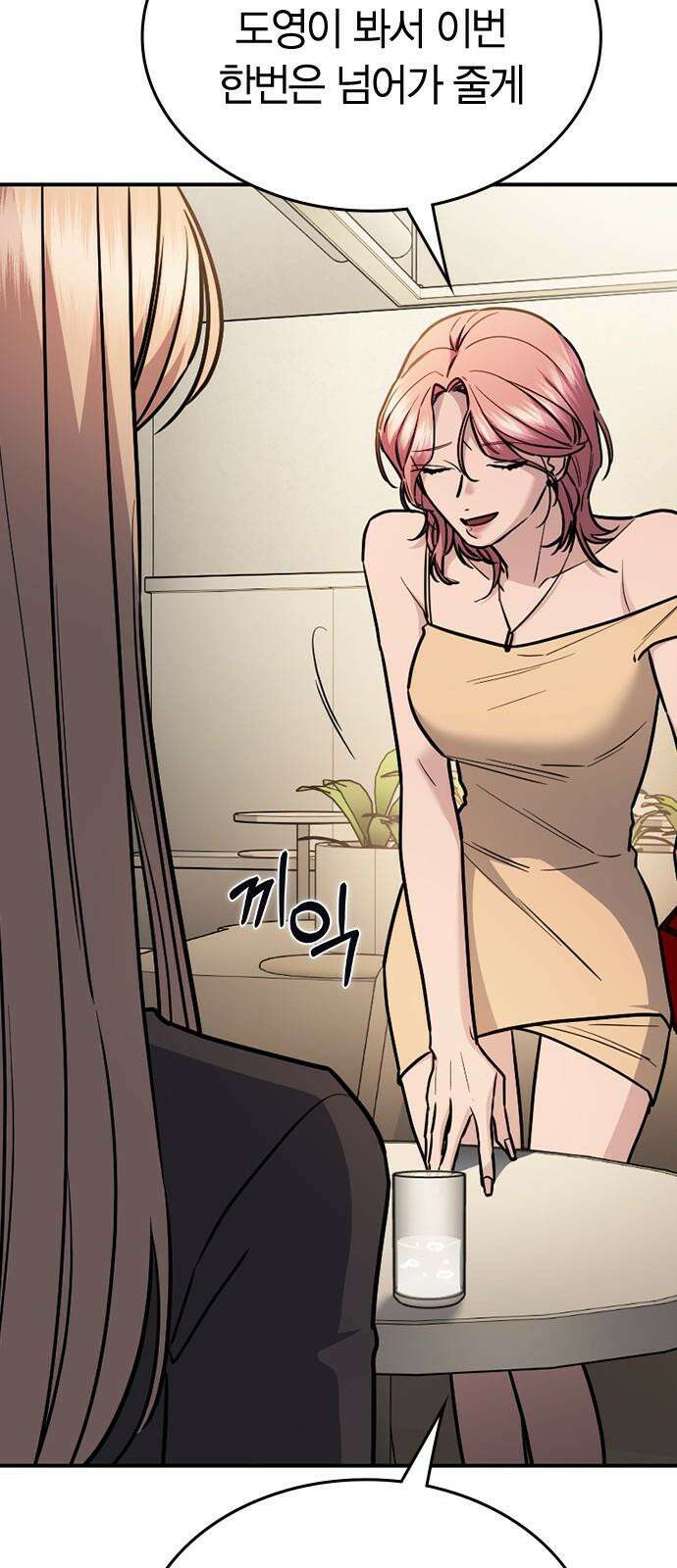 잘 헤어지는 방법 30화: 양가감정 22