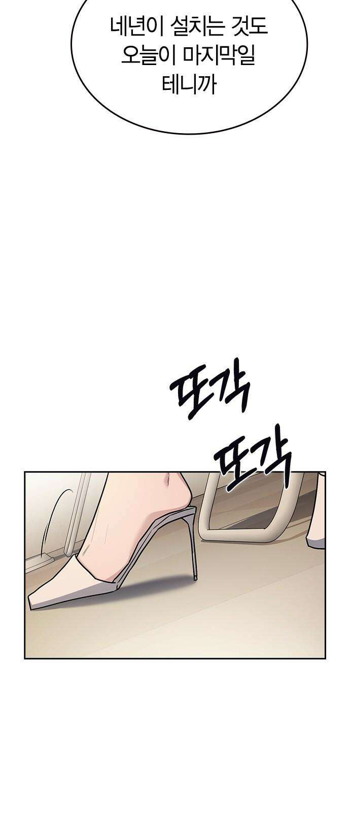 잘 헤어지는 방법 30화: 양가감정 23