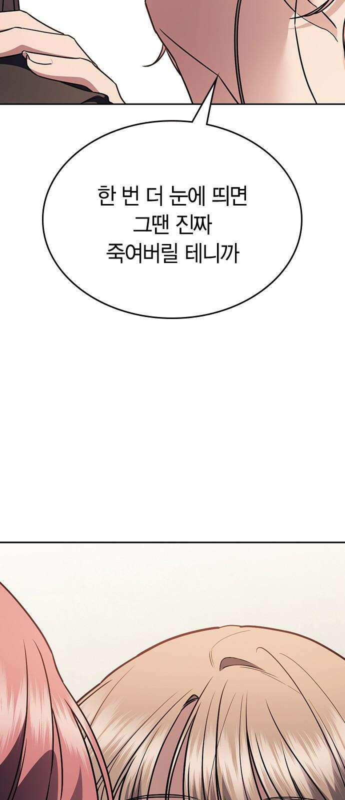 잘 헤어지는 방법 30화: 양가감정 25