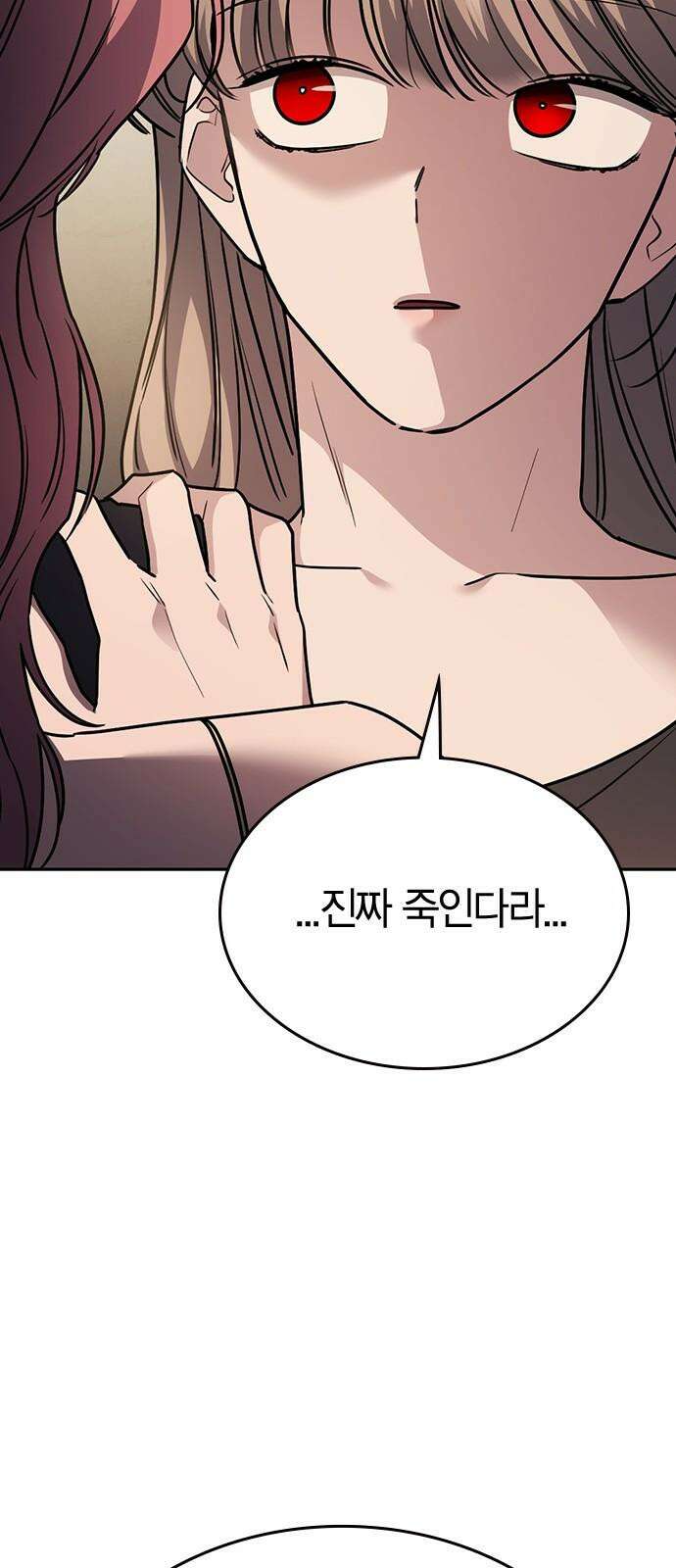잘 헤어지는 방법 30화: 양가감정 26