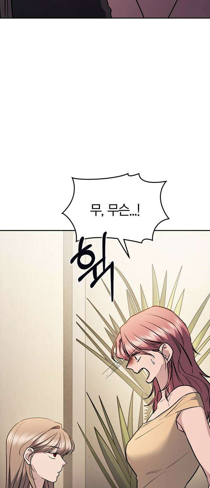 잘 헤어지는 방법 30화: 양가감정 28