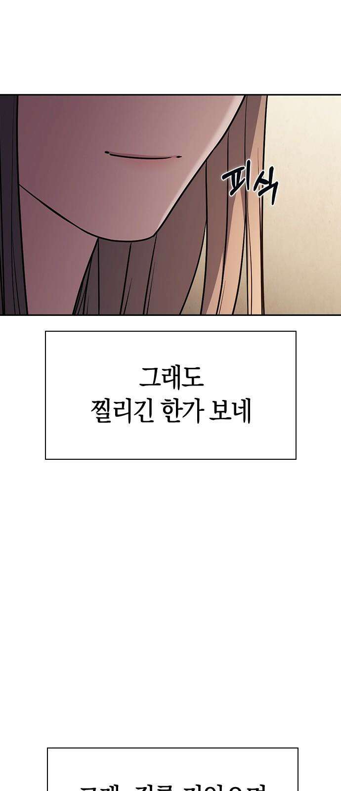 잘 헤어지는 방법 30화: 양가감정 31