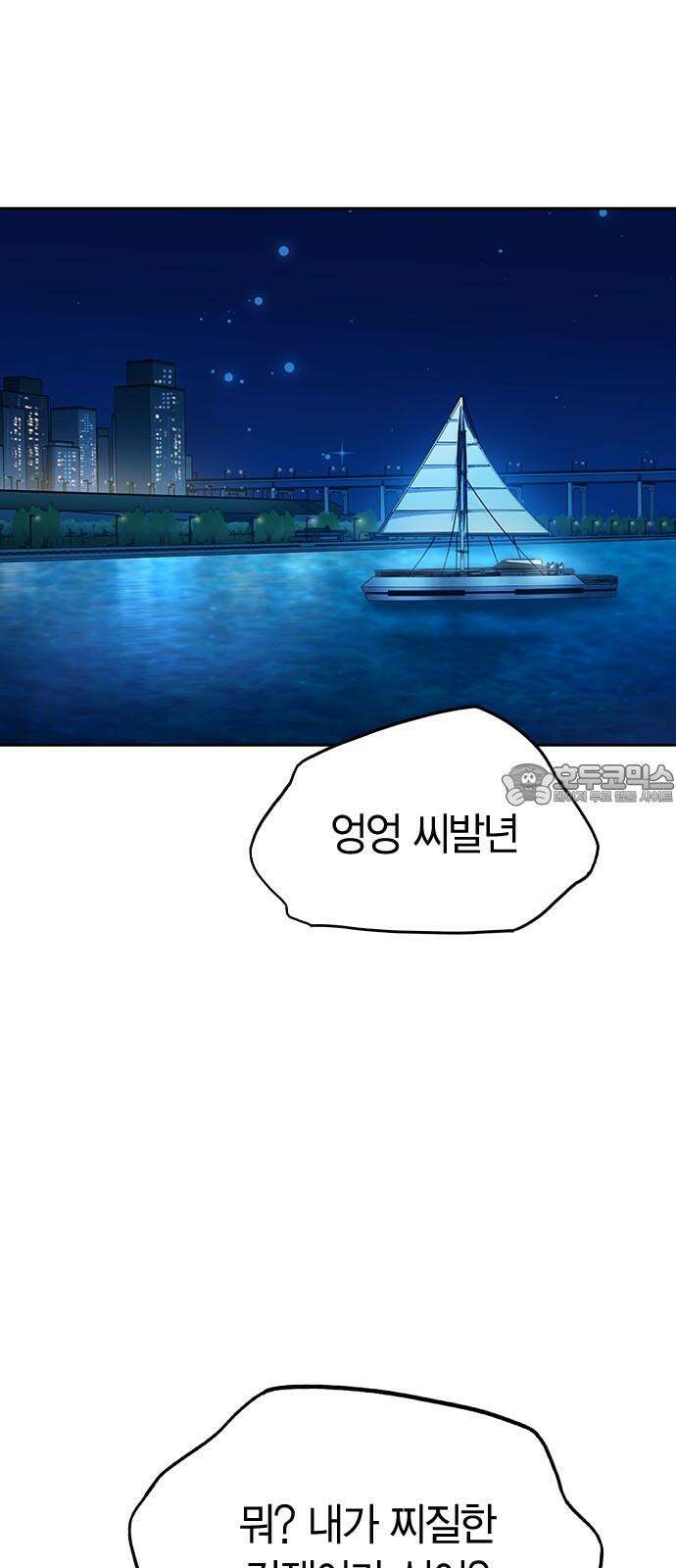 잘 헤어지는 방법 30화: 양가감정 36