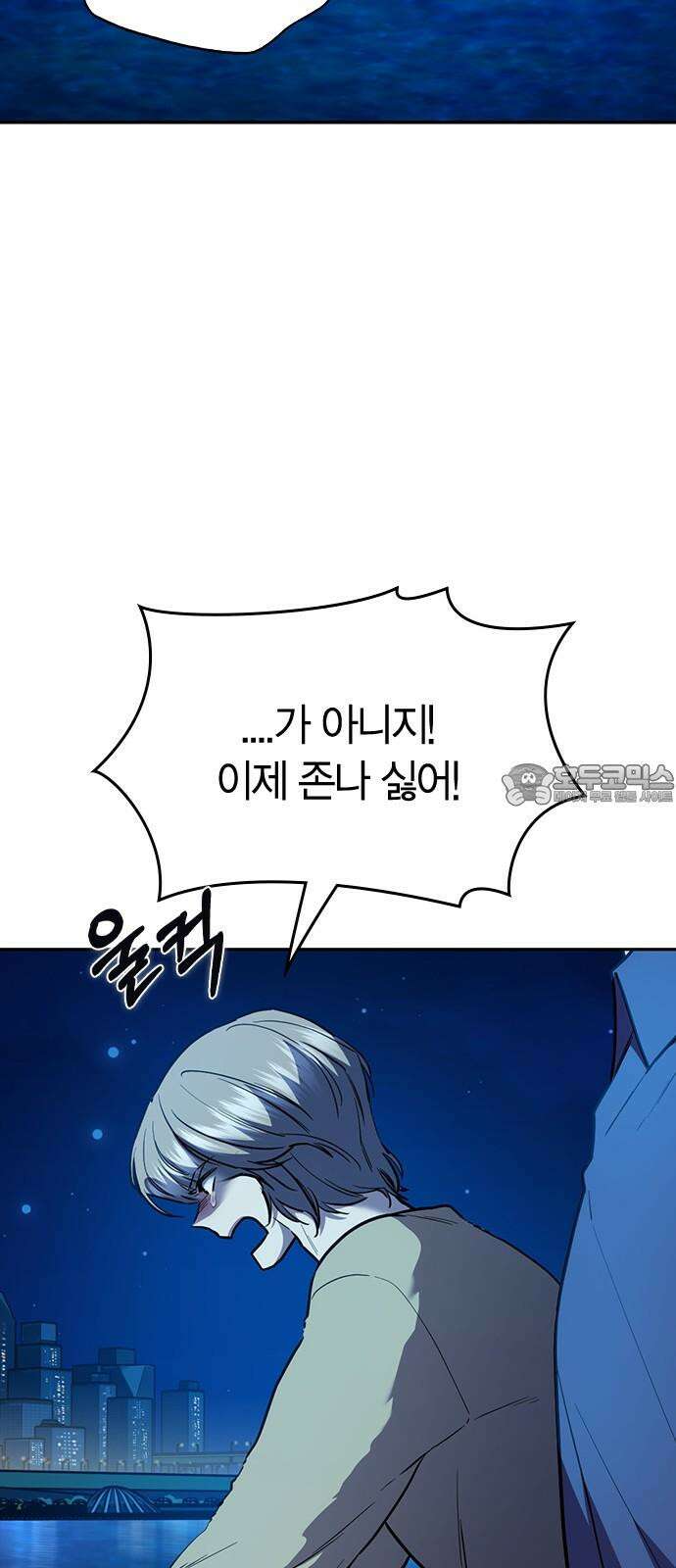 잘 헤어지는 방법 30화: 양가감정 42