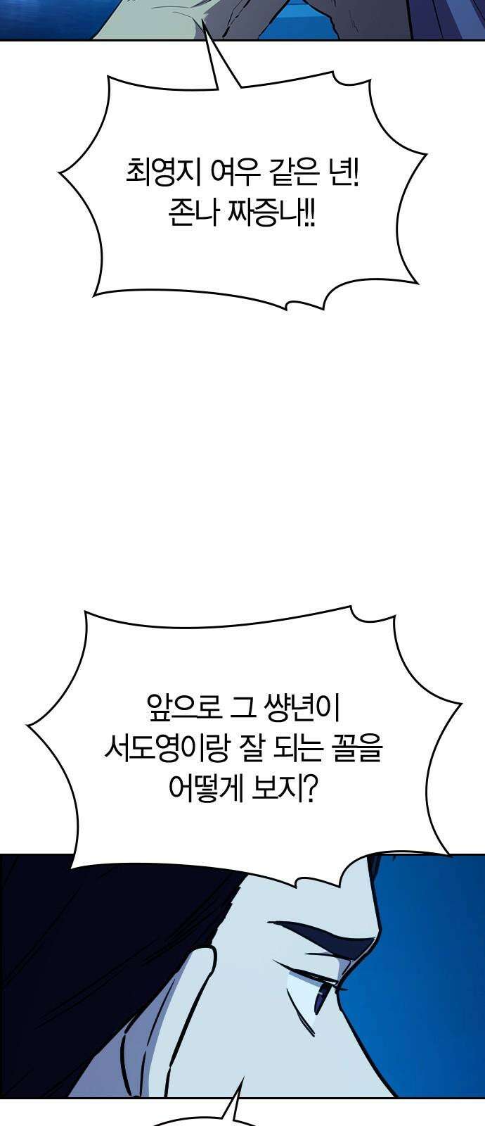 잘 헤어지는 방법 30화: 양가감정 43