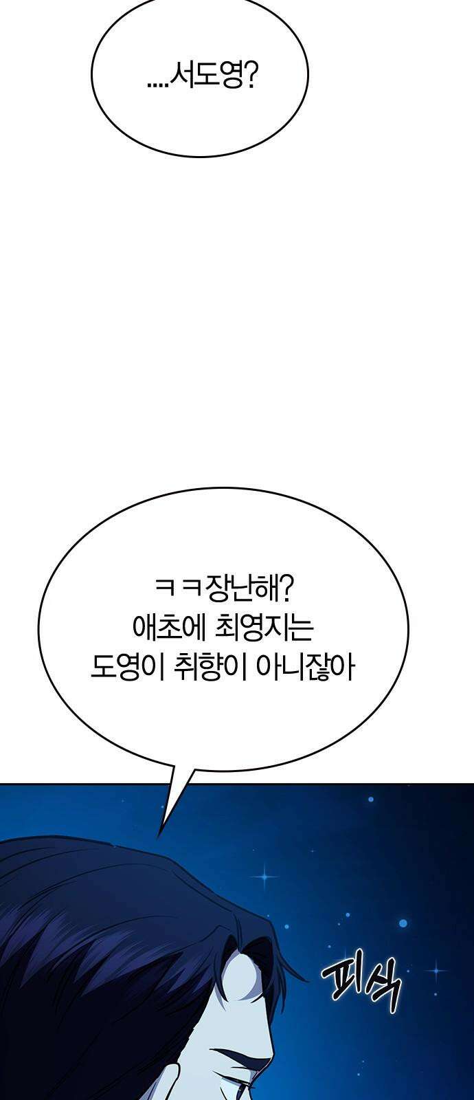 잘 헤어지는 방법 30화: 양가감정 44
