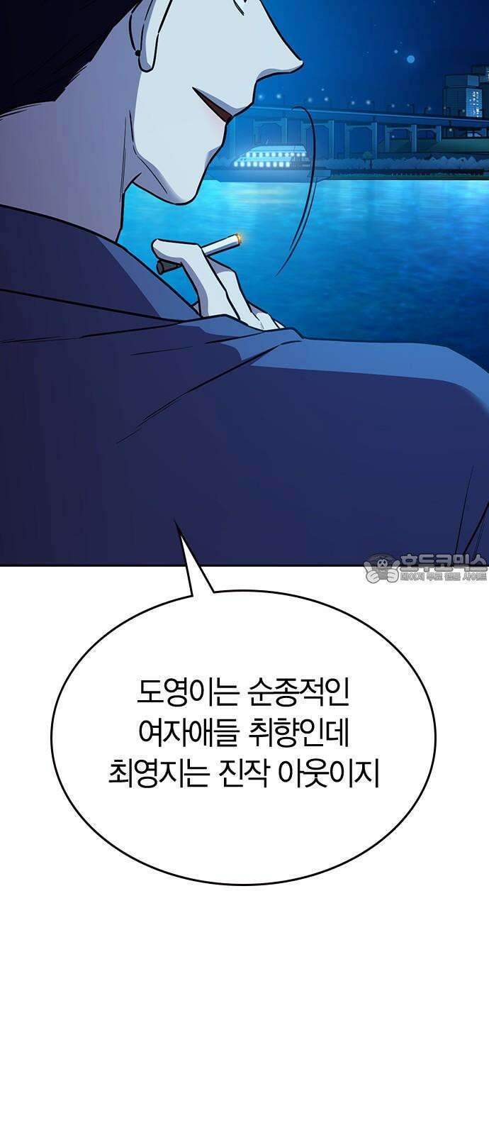잘 헤어지는 방법 30화: 양가감정 45
