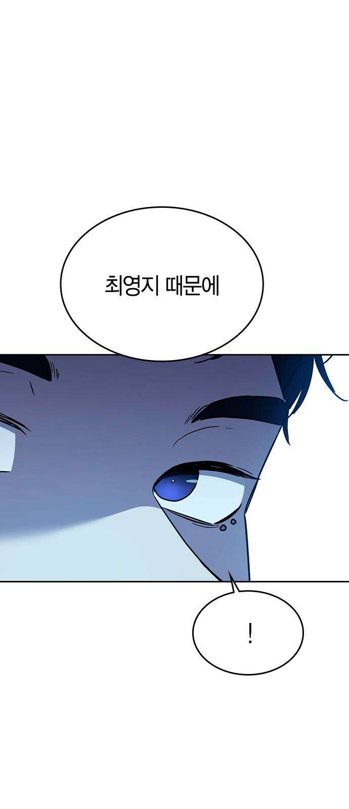 잘 헤어지는 방법 30화: 양가감정 47