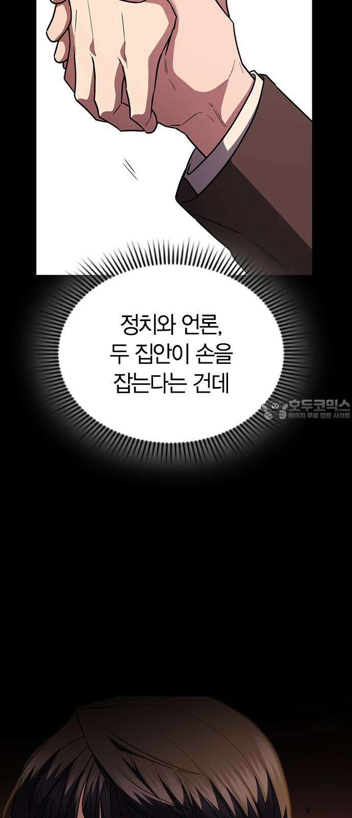 잘 헤어지는 방법 30화: 양가감정 57