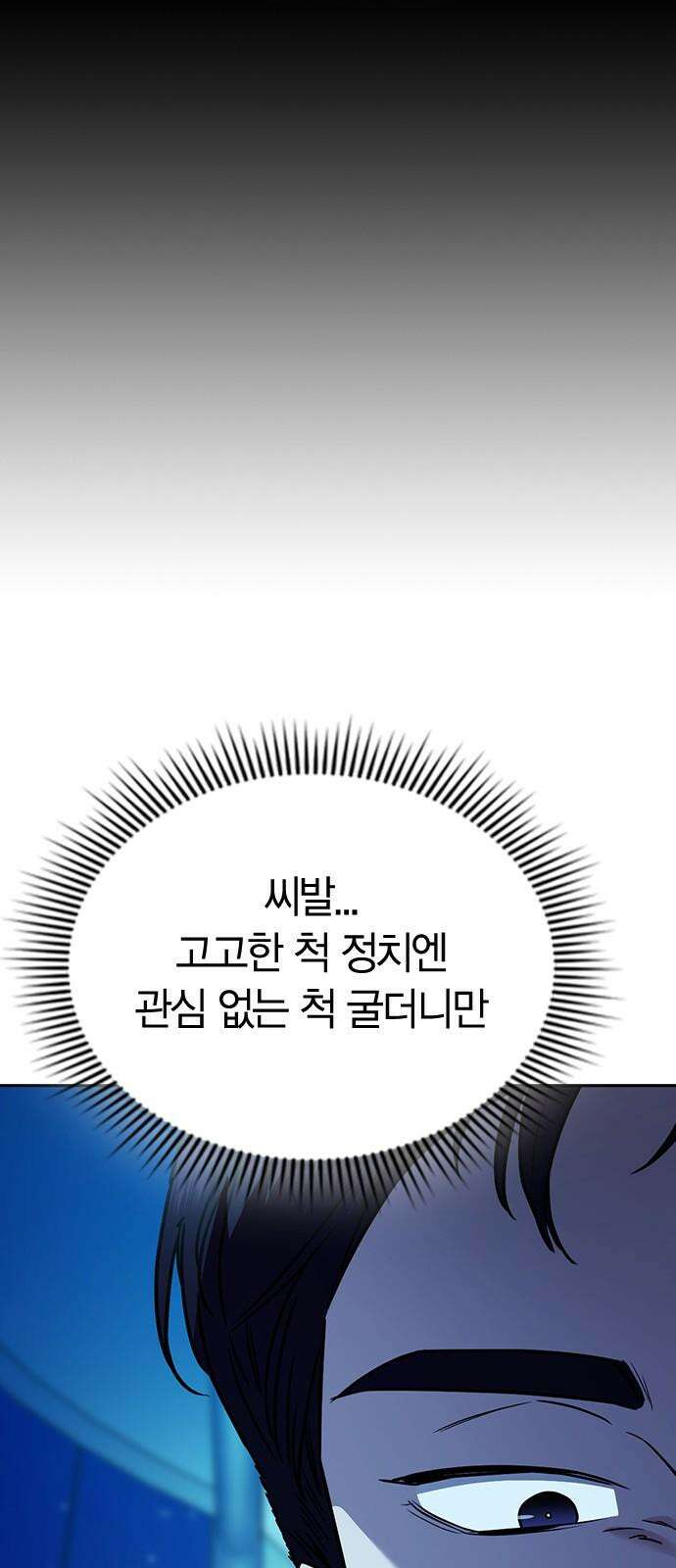 잘 헤어지는 방법 30화: 양가감정 59