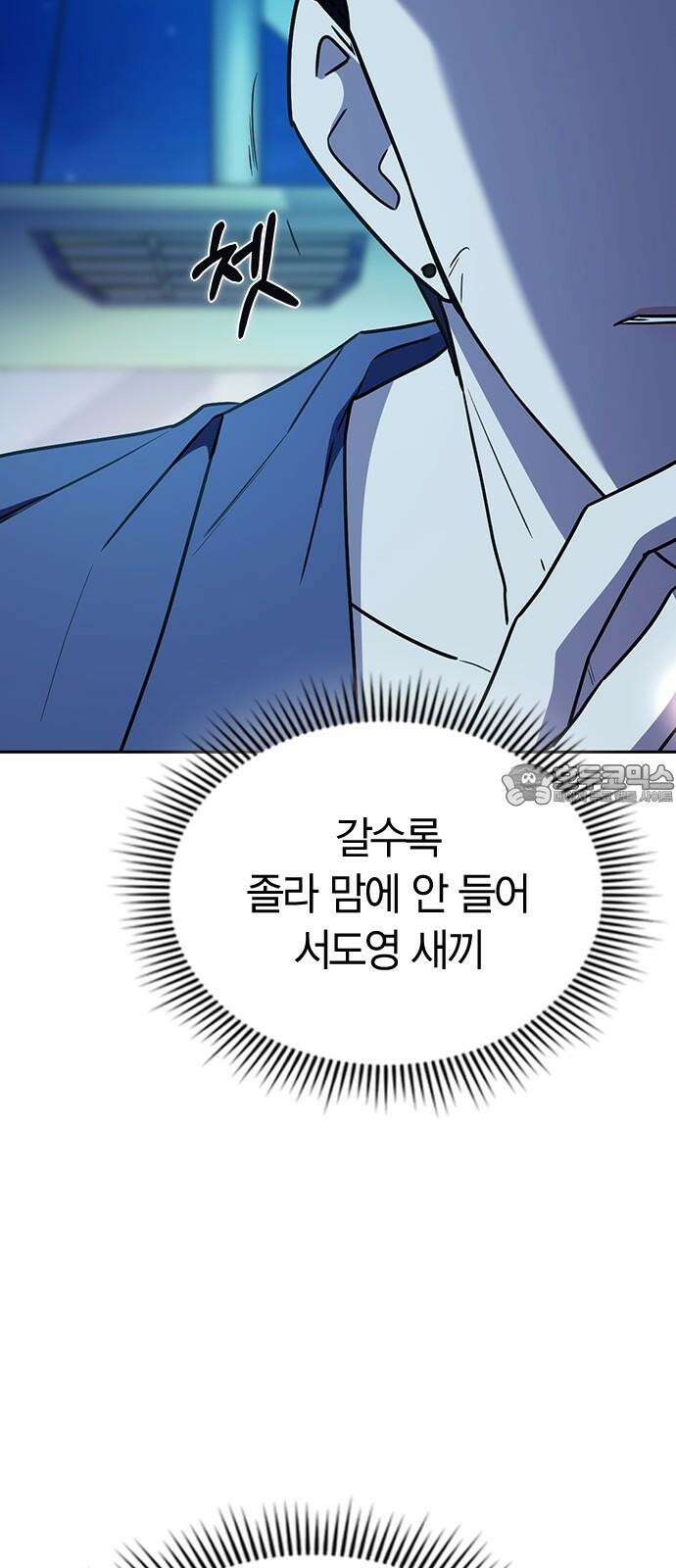 잘 헤어지는 방법 30화: 양가감정 60