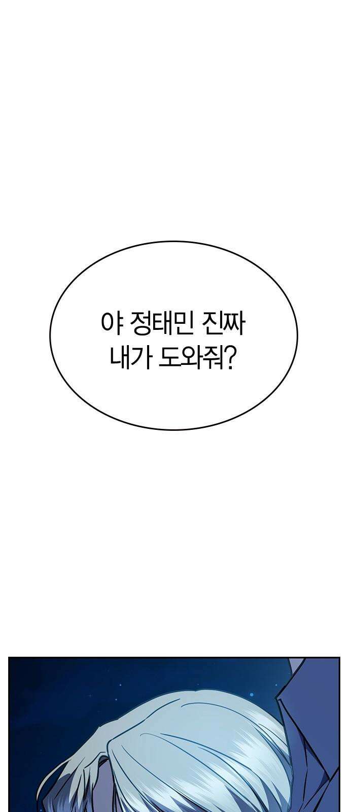 잘 헤어지는 방법 30화: 양가감정 62
