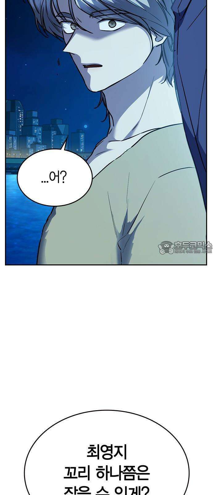 잘 헤어지는 방법 30화: 양가감정 63