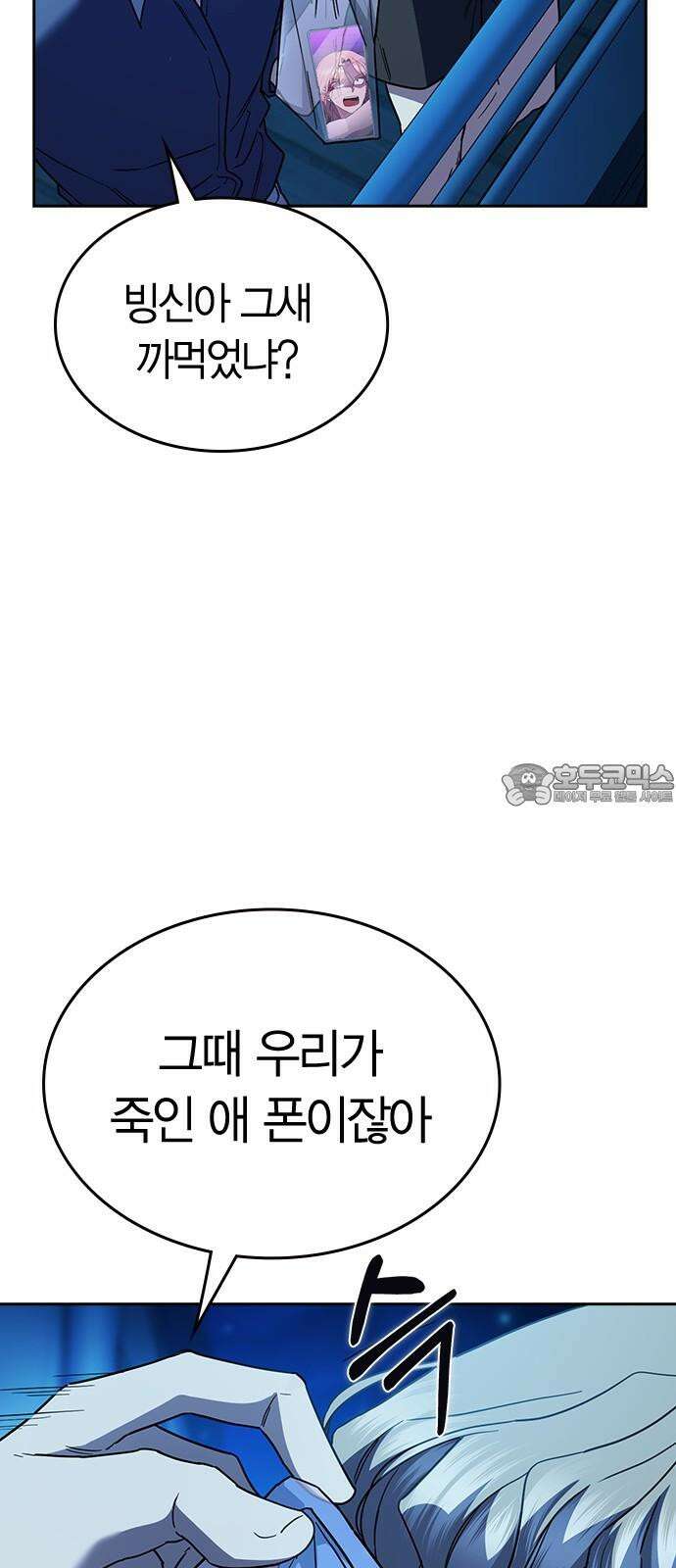 잘 헤어지는 방법 30화: 양가감정 69