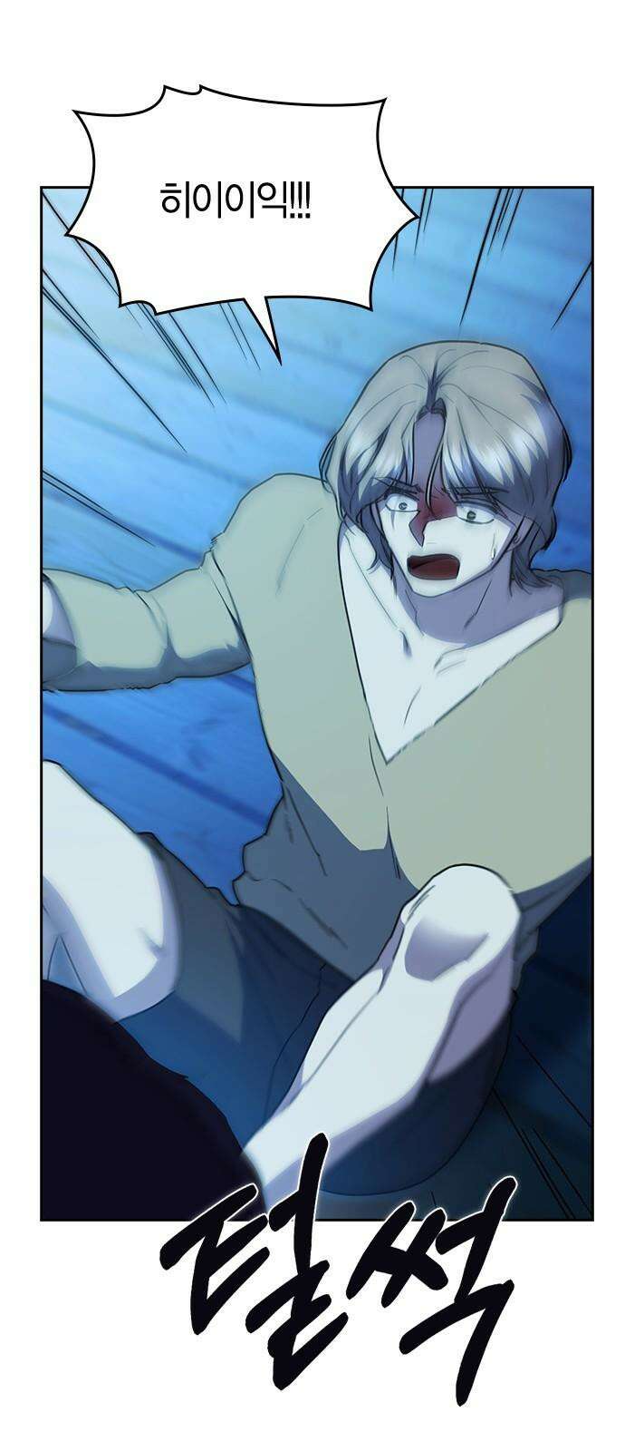 잘 헤어지는 방법 30화: 양가감정 71