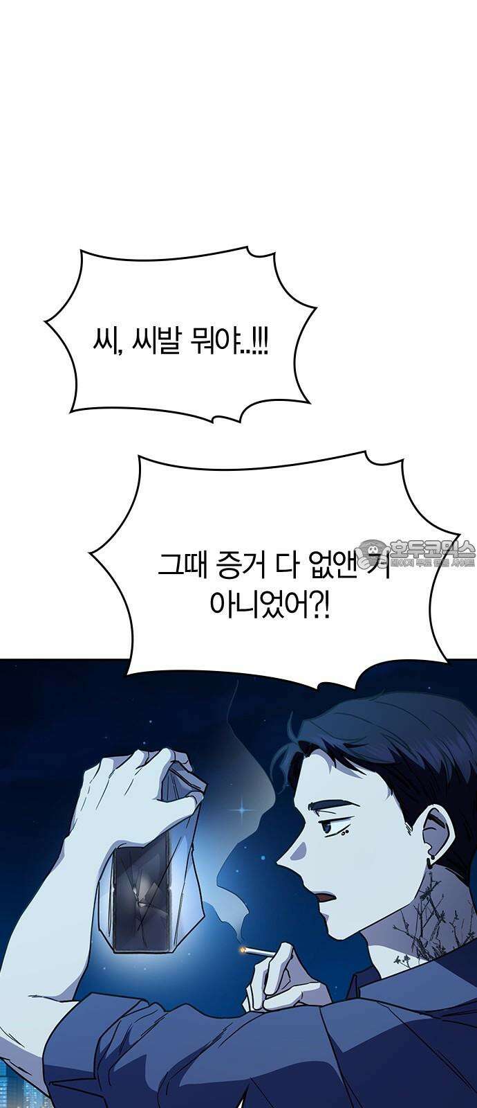 잘 헤어지는 방법 30화: 양가감정 72