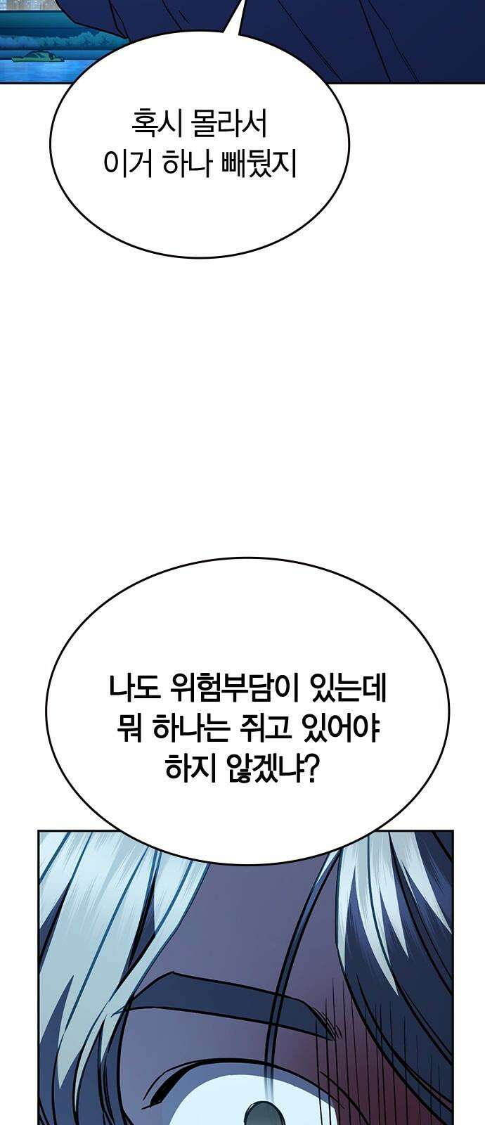 잘 헤어지는 방법 30화: 양가감정 73