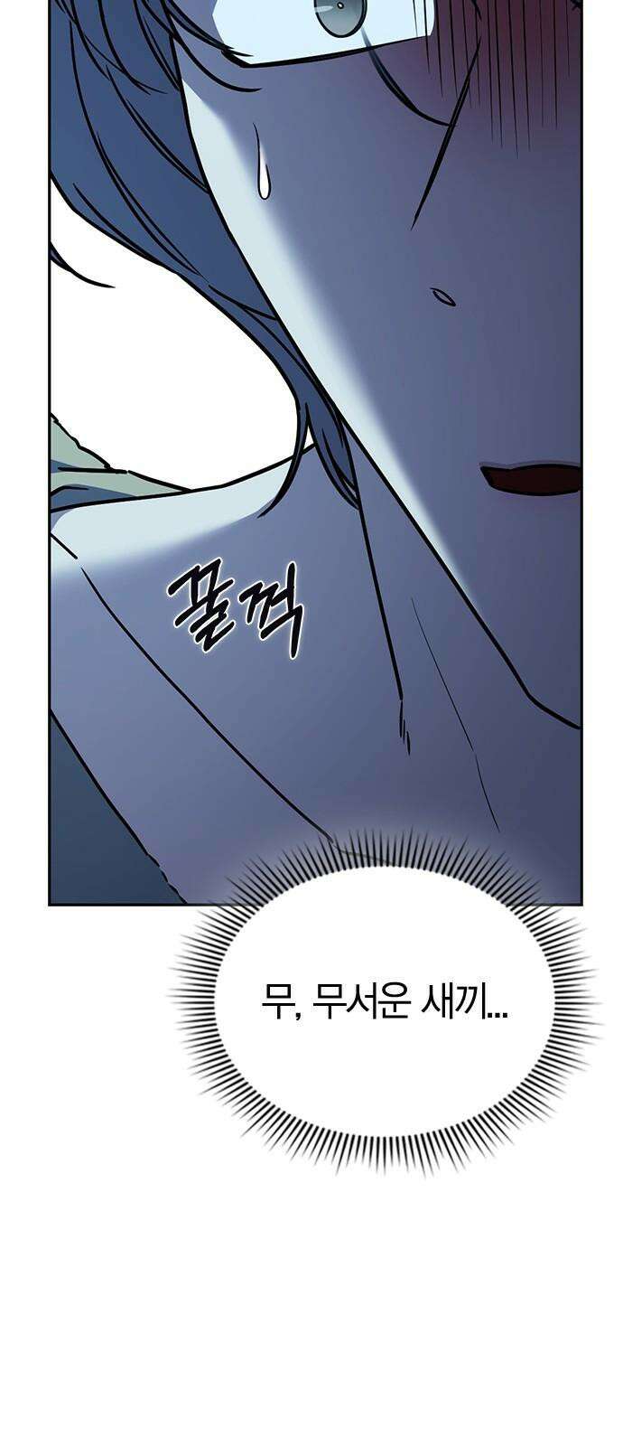 잘 헤어지는 방법 30화: 양가감정 74