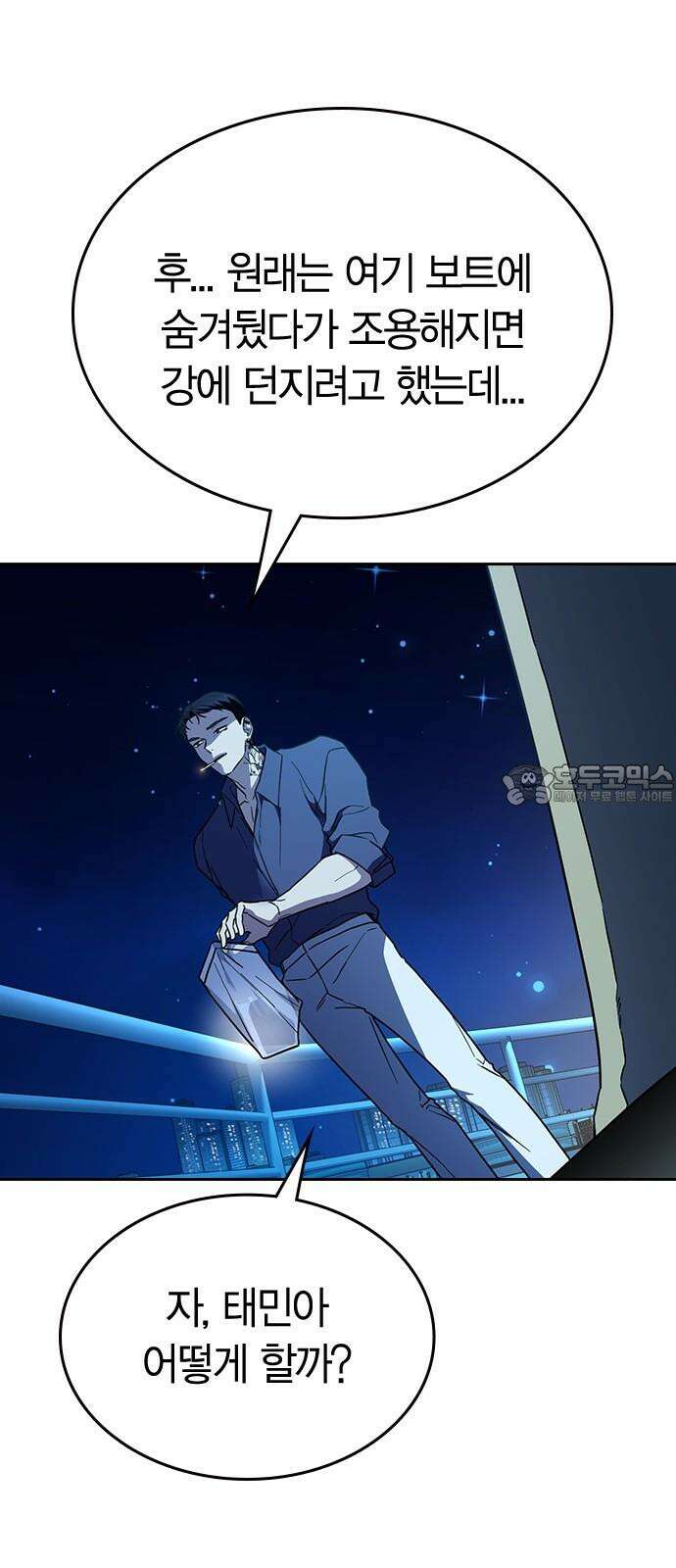 잘 헤어지는 방법 30화: 양가감정 75