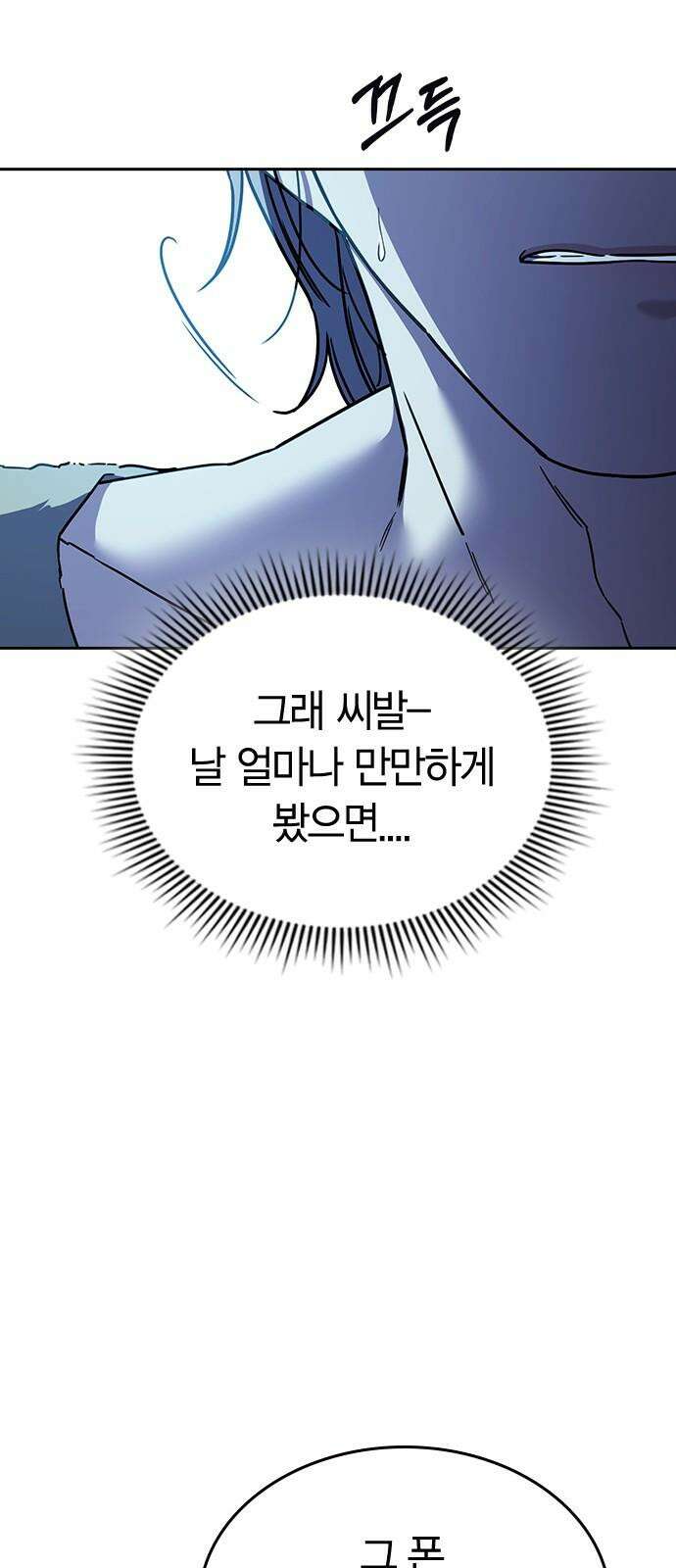 잘 헤어지는 방법 30화: 양가감정 86